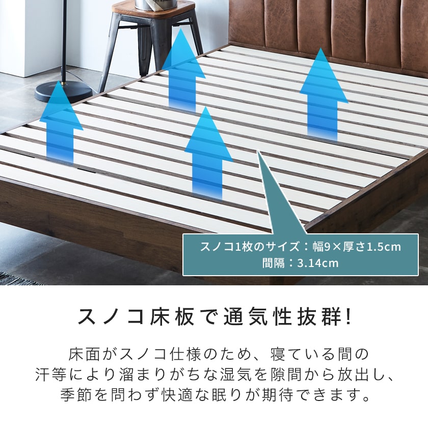 イヴェール ファブリックレザーベッド すのこベッド セミダブル厚さ