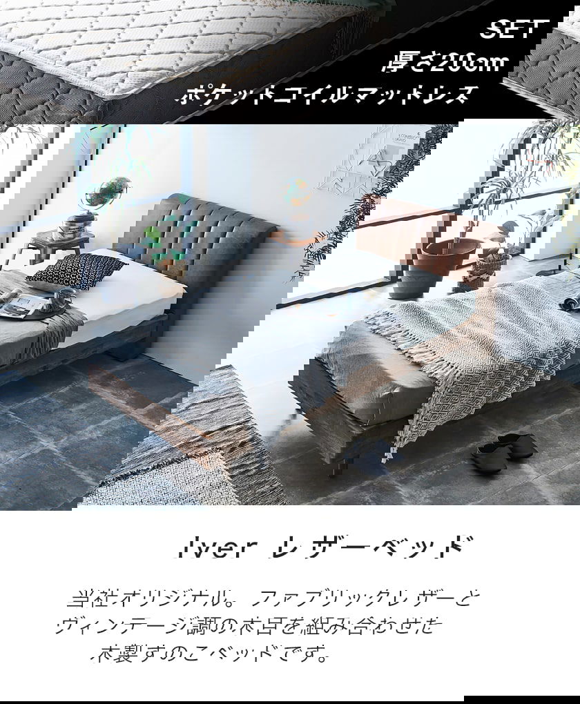 ポイント10倍】イヴェール ファブリックレザーベッド すのこベッド