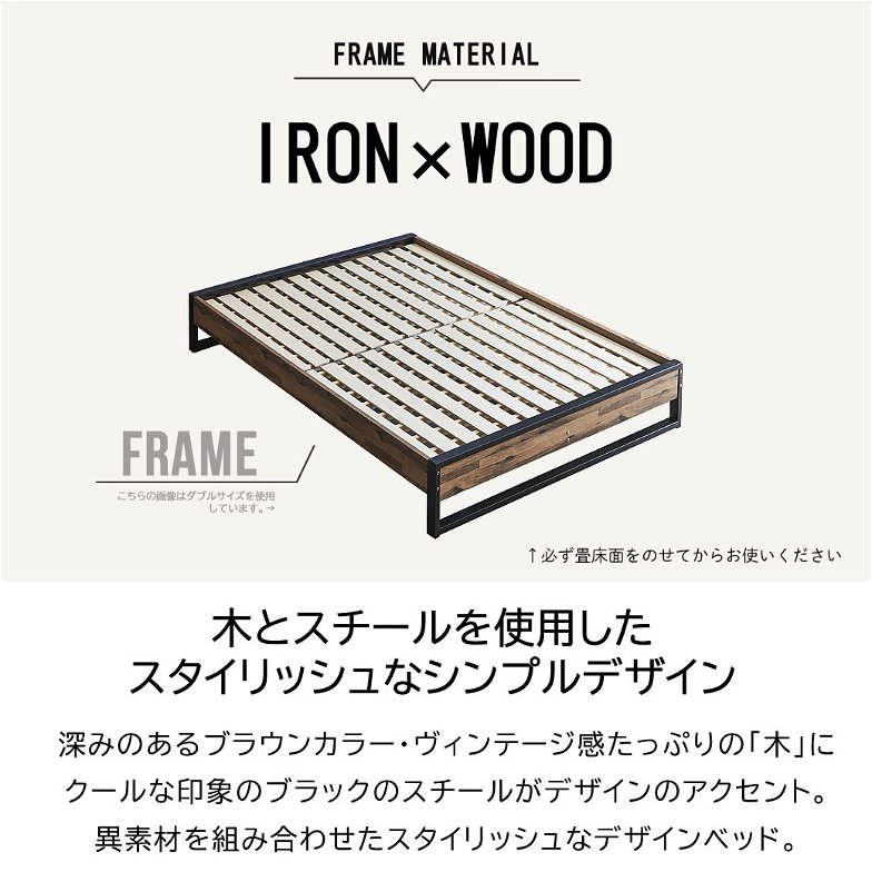 アダン ヴィンテージ調 ヘッドレス 畳ベッド セミダブル 縁なし畳タイプ  IRON×WOOD×TATAMI 木製 アイアン い草畳  ベッド おしゃれ