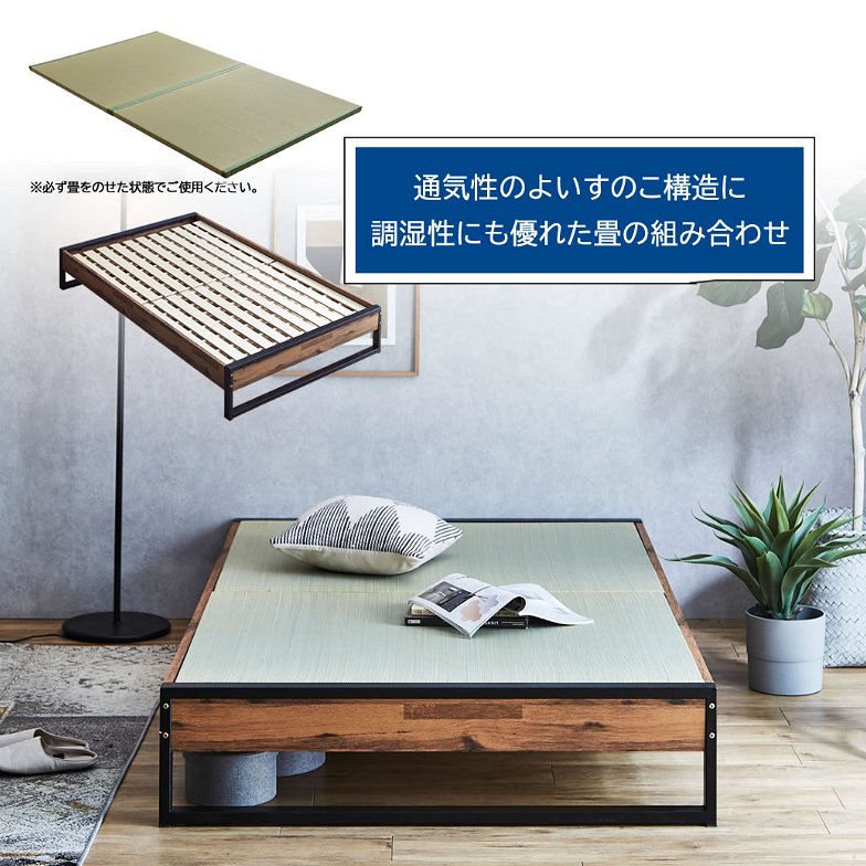 アダン ヴィンテージ調 ヘッドレス 畳ベッド ダブル 縁なし畳タイプ  IRON×WOOD×TATAMI 木製 アイアン い草畳  ベッド おしゃれ