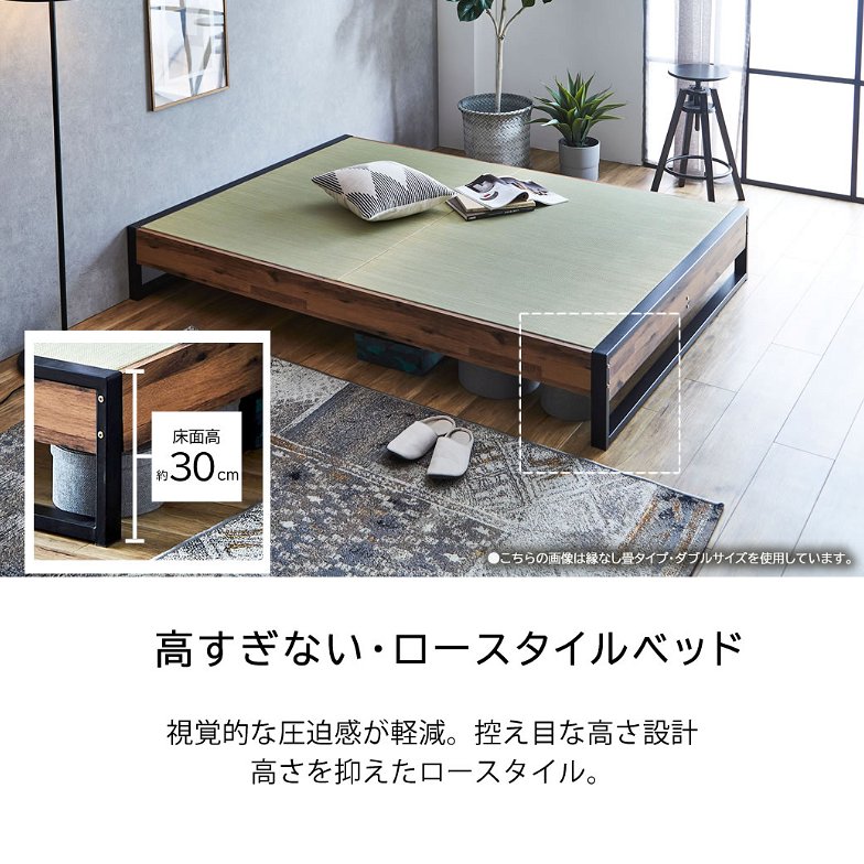 アダン ヴィンテージ調 ヘッドレス 畳ベッド ダブル 縁なし畳タイプ  IRON×WOOD×TATAMI 木製 アイアン い草畳  ベッド おしゃれ