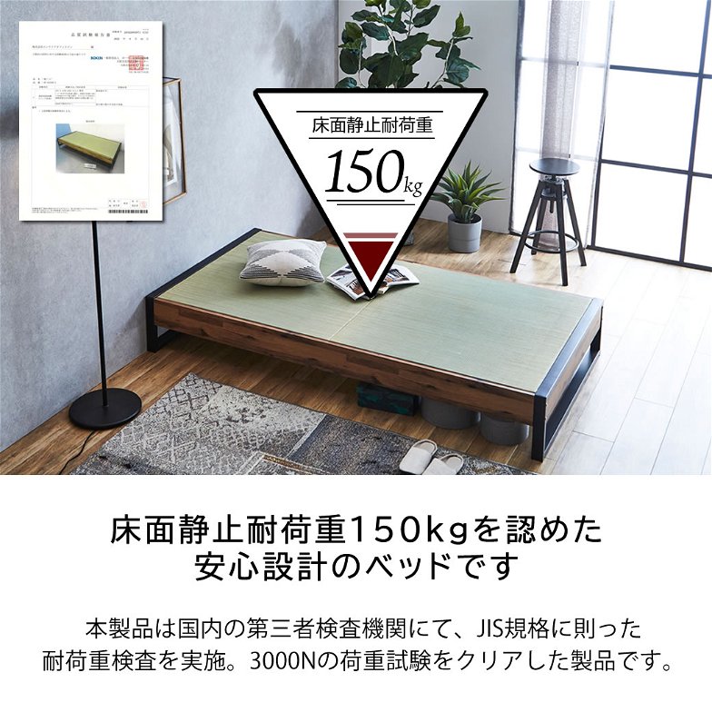 アダン ヴィンテージ調 ヘッドレス 畳ベッド シングル 縁あり畳タイプ  IRON×WOOD×TATAMI 木製 アイアン い草畳  ベッド おしゃれ