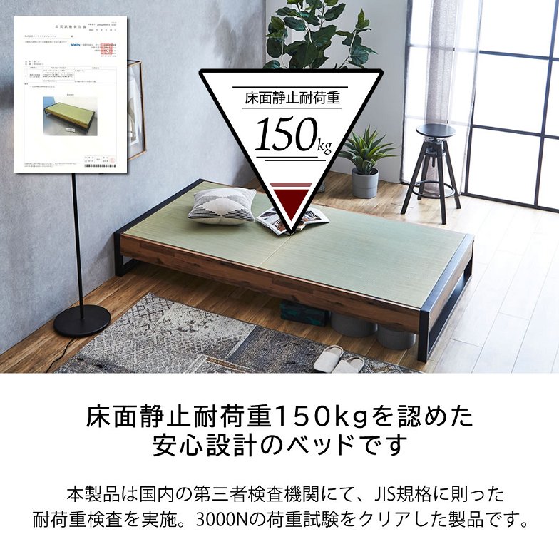 アダン ヴィンテージ調 ヘッドレス 畳ベッド ダブル 縁あり畳タイプ  IRON×WOOD×TATAMI 木製 アイアン い草畳  ベッド おしゃれ