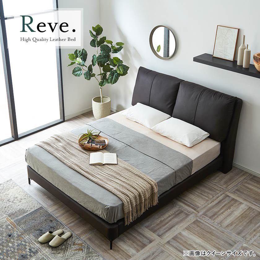 レザーベッド　Reve レーヴ　ダブル ふわふかマットレスセット 本革ベッド | 牛革 本革 木製 ベッド ベッドフレーム モダン