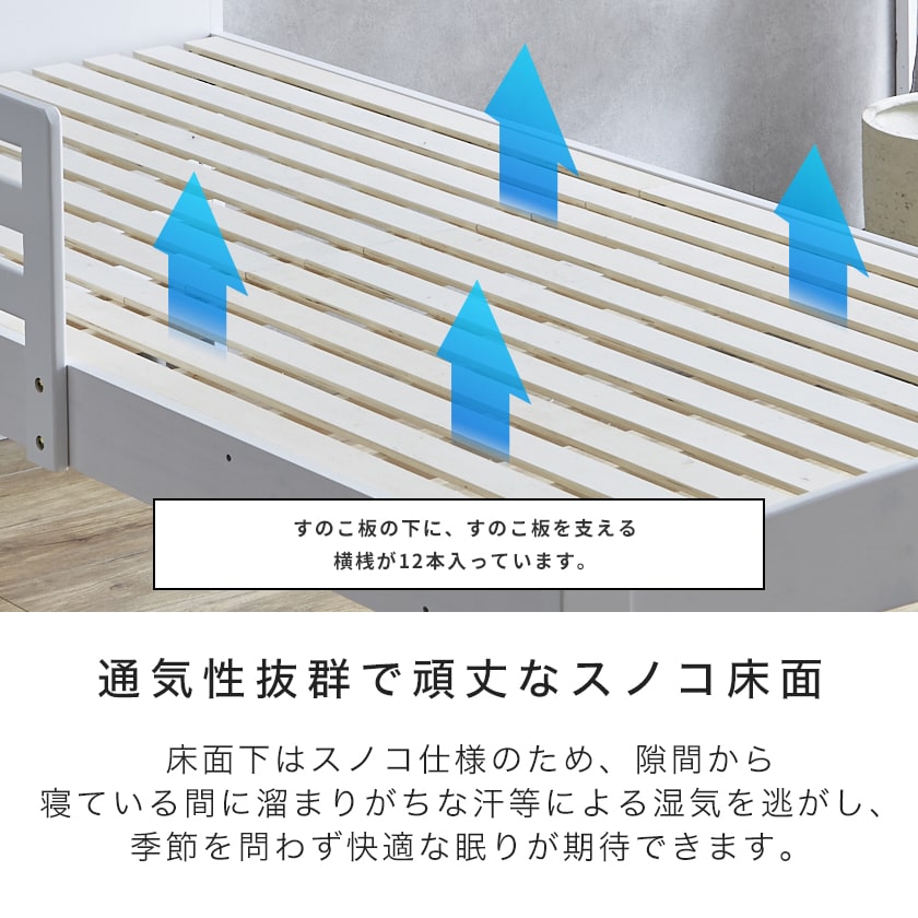 セリヤ すのこベッド ハイタイプ シングル フレームのみ 木製 棚付き