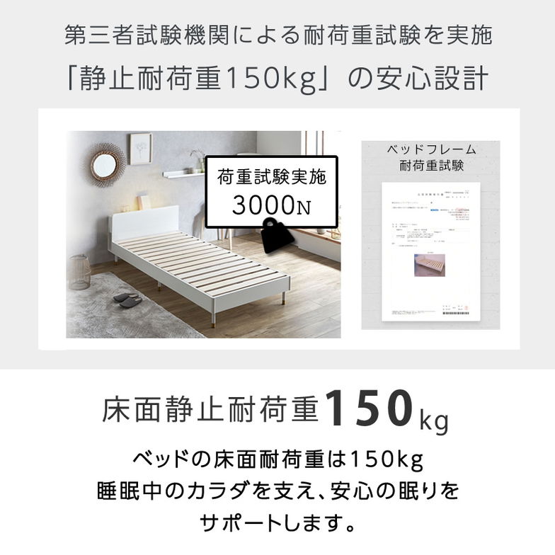 Lepus(レプス) 棚・コンセント・LED照明付きすのこベッド シングル