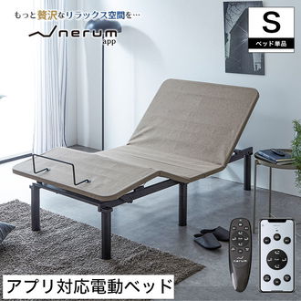 【全商品に使える限定クーポン!!】 電動ベッド シングル 2モーター 介護ベッド 電動リクライニングベッド 高さ調整 6段階調整 サイドガード シングルサイズ リクライニングベッド ベッド おすすめ サイドガード フレームのみ ベッドフレーム
