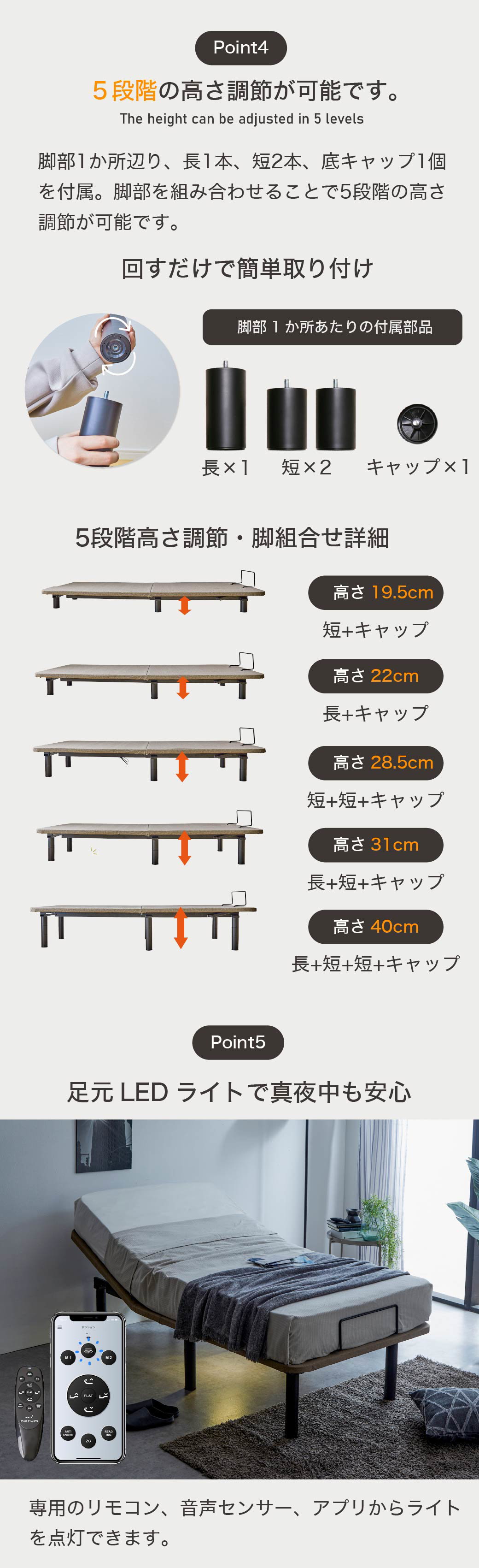 ワイヤレスリモコン・専用アプリで操作可能