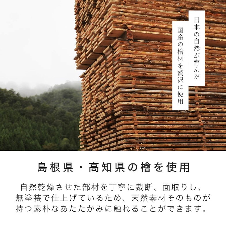 檜ローベッド 桐すのこベッド 2サイズ対応 ステージベッド セミダブル ダブル ベッド本体のみ 木製 棚付き 日本製 新商品