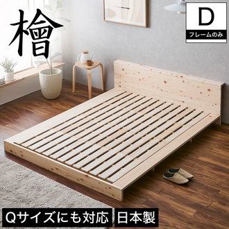 クイーンサイズベッド Sealy(シーリー) 檜| ベッド・マットレス通販 