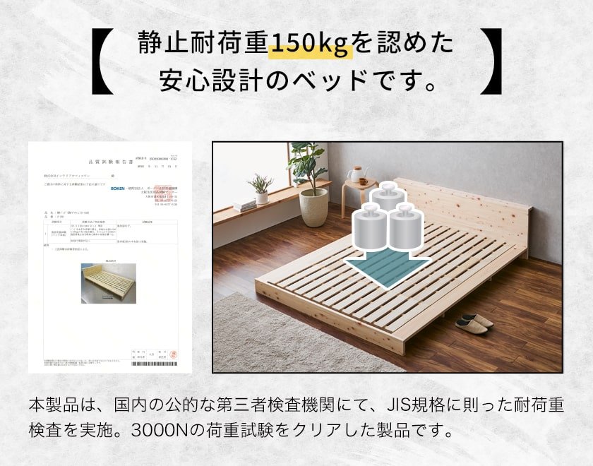 檜ローベッド 桐すのこベッド 2サイズ対応 ステージベッド