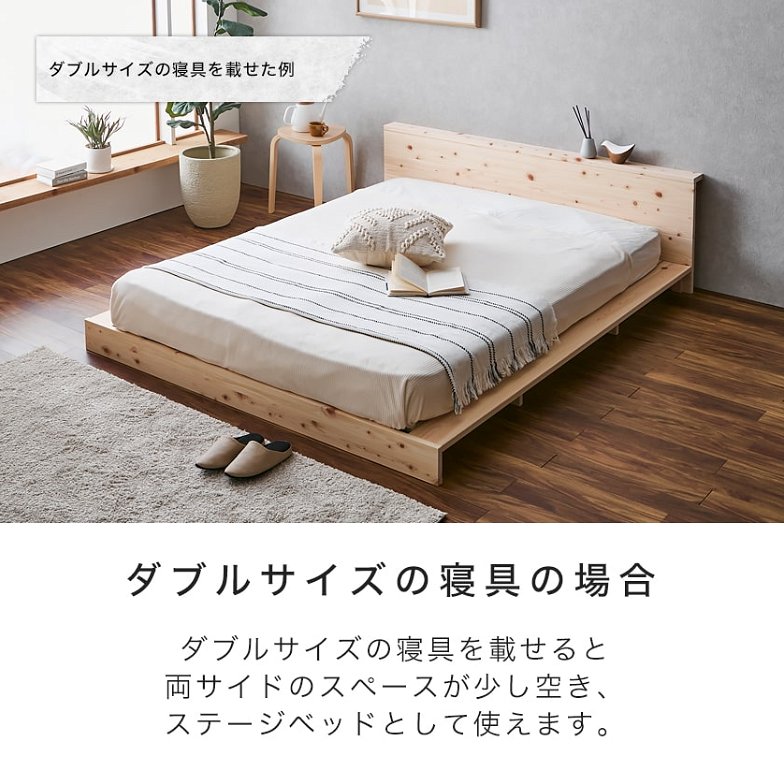 檜ローベッド 桐すのこベッド 2サイズ対応 ステージベッド ダブル クイーン ベッド本体のみ 木製 棚付き 日本製