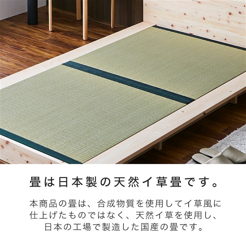 檜ローベッド 畳ベッド 2サイズ対応 ステージベッド シングル セミダブル 畳ベッド本体のみ 木製 棚付き 日本製 新商品