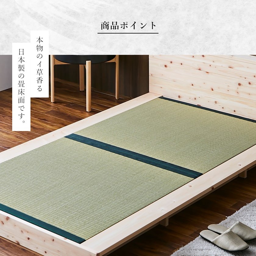 本物のイ草香る日本製の畳床面