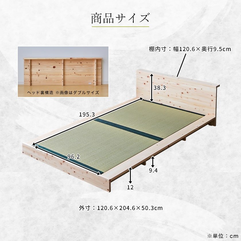 檜ベッド畳床面タイプシングルサイズのサイズ詳細