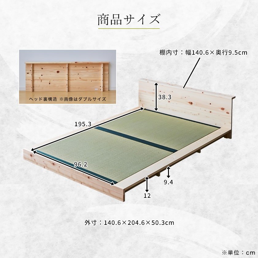 檜ベッド畳床面タイプセミダブルサイズのサイズ詳細