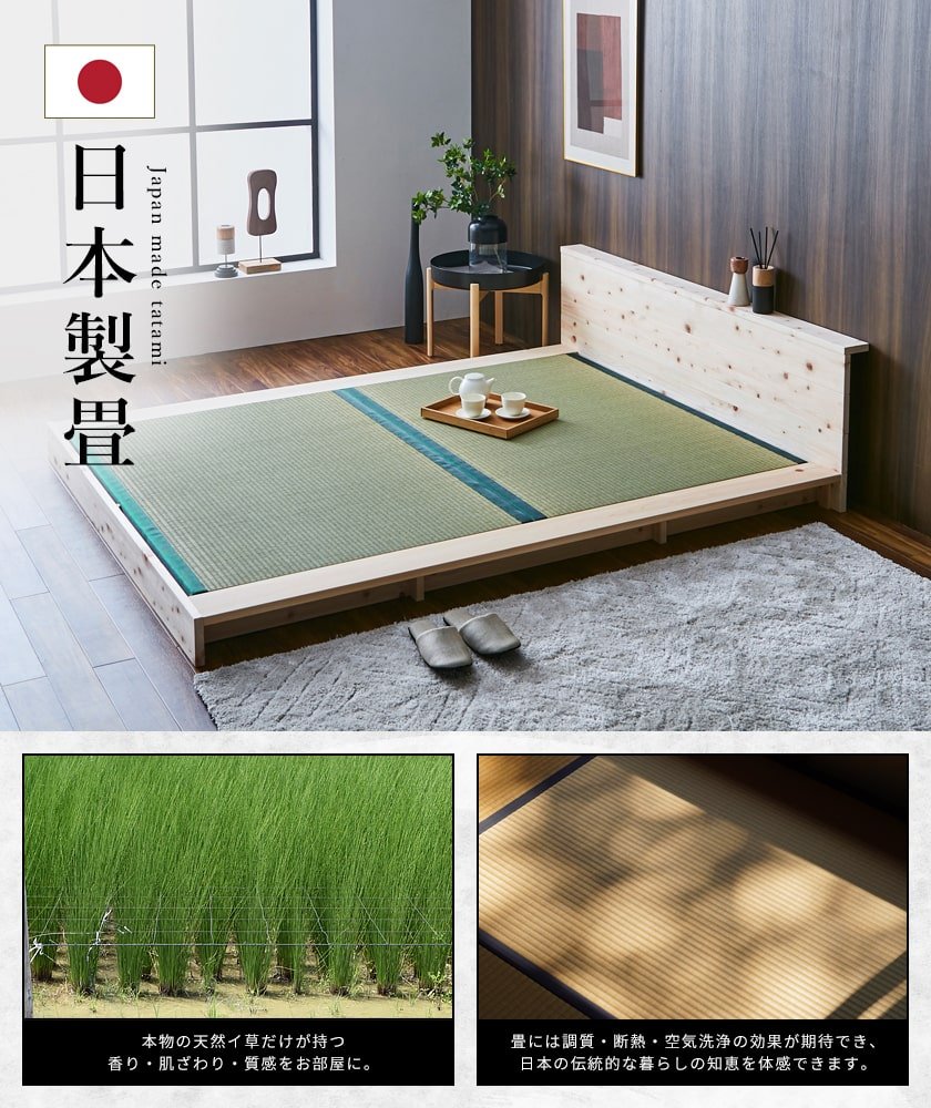 日本製の畳床面です。