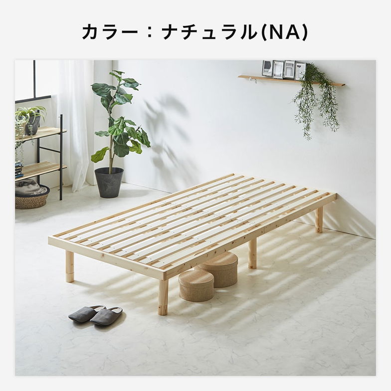 【ポイント10倍】バノン すのこベッド シングル ロング 厚さ20cmポケットコイルマットレスマットレス付き 木製 長さ210cm 耐荷重500kgクリア 組立簡単 高さ4段階 【大型家具配送】