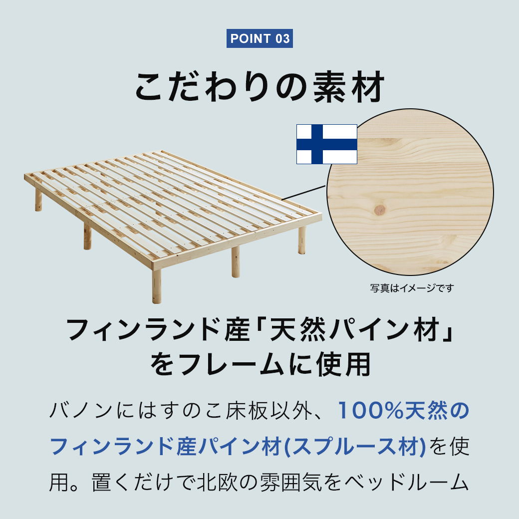 バノン すのこベッド セミダブル ロング 厚さ20cmポケットコイル