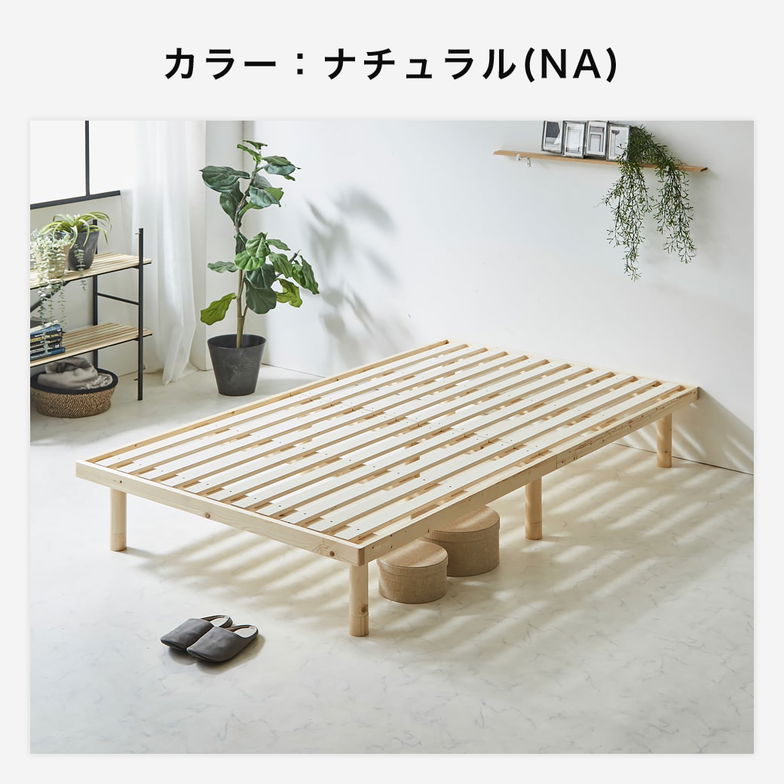 【ポイント10倍】バノン すのこベッド セミダブル ロング 厚さ20cmポケットコイルマットレスマットレス付き 木製 長さ210cm 耐荷重500kgクリア 組立簡単 高さ4段階 【大型家具配送】