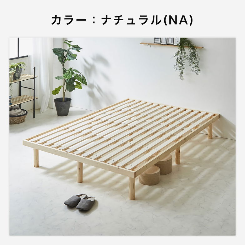 【ポイント10倍】バノン すのこベッド ダブル ロング 厚さ20cmポケットコイルマットレスマットレス付き 木製 長さ210cm 耐荷重500kgクリア 組立簡単 高さ4段階 【大型家具配送】