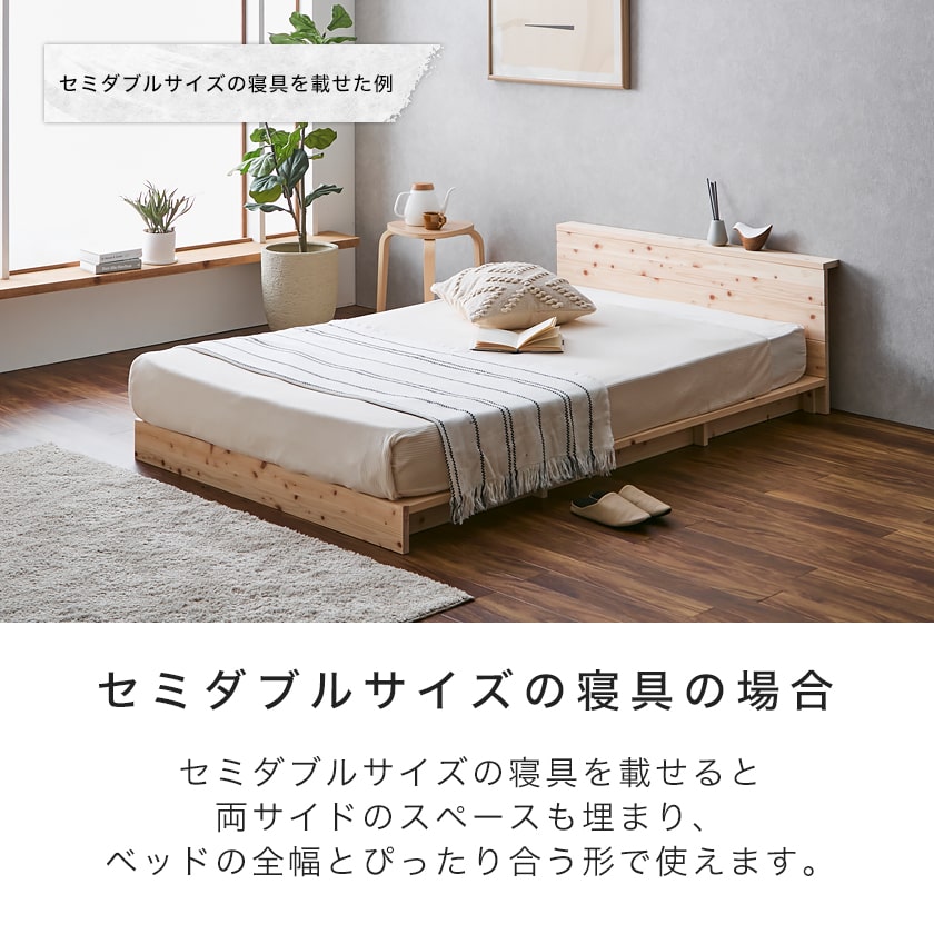 檜ローベッド 桐すのこベッド 2サイズ対応 ステージベッド シングル 厚
