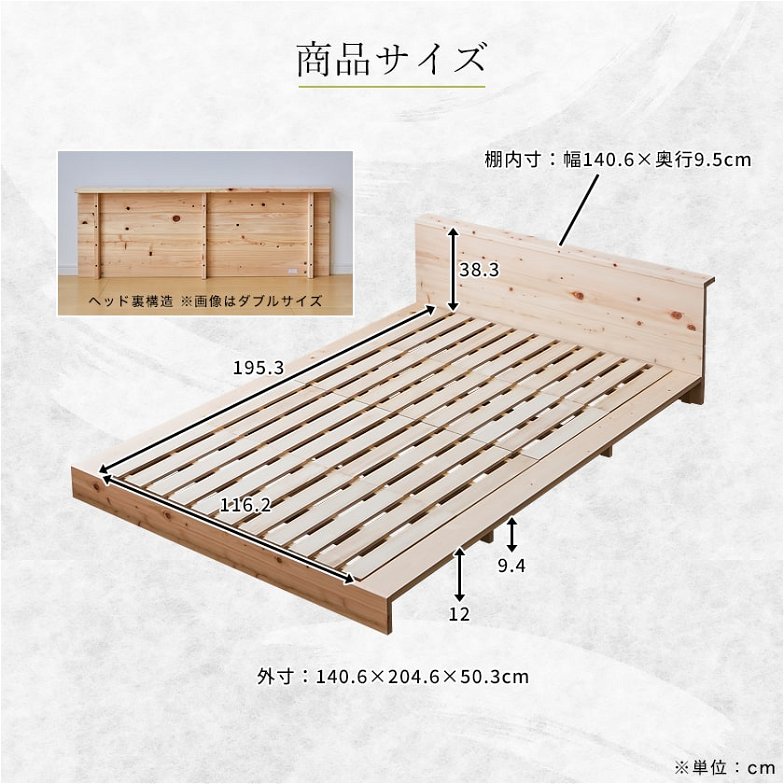 檜ローベッド 桐すのこベッド 2サイズ対応 ステージベッド セミダブル 厚さ15cmポケットコイルマットレスセット 木製 棚付き 日本製 新商品