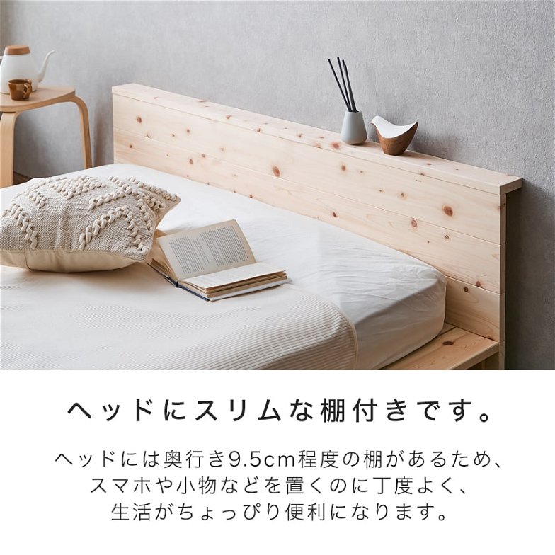 檜ローベッド 桐すのこベッド 2サイズ対応 ステージベッド ダブル 厚さ15cmポケットコイルマットレスセット 木製 棚付き 日本製 新商品