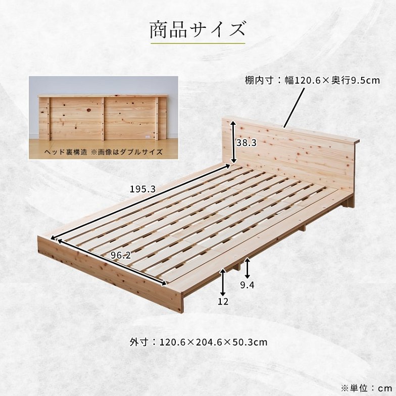 【ポイント10倍】檜ローベッド 桐すのこベッド 2サイズ対応 ステージベッド シングル 厚さ20cmポケットコイルマットレスセット 木製 棚付き 日本製 新商品