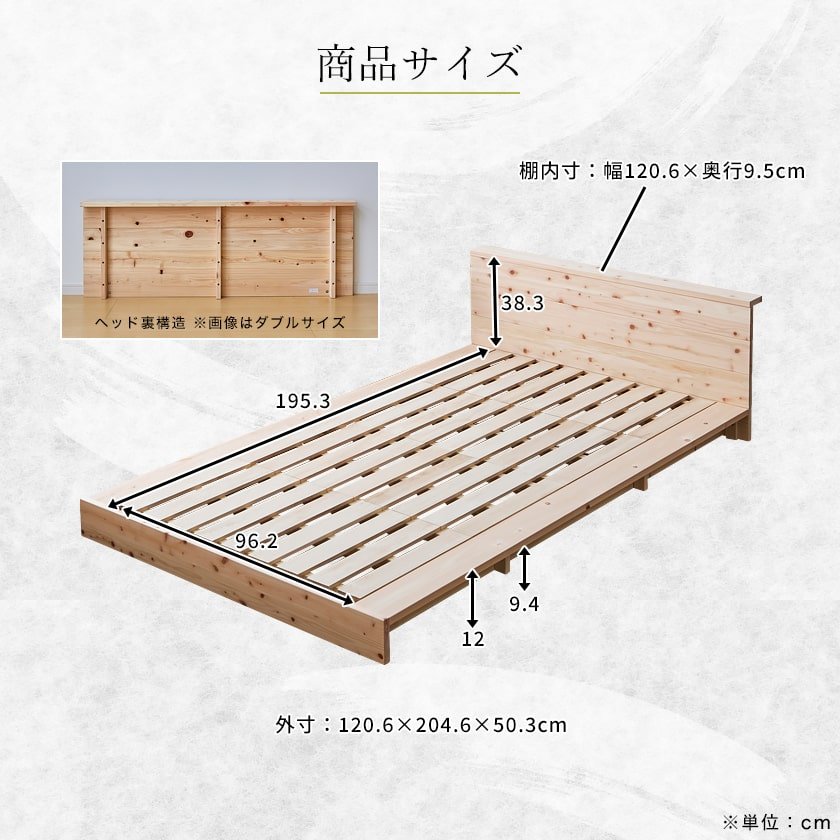 檜ローベッド 桐すのこベッド 2サイズ対応 ステージベッド シングル 厚