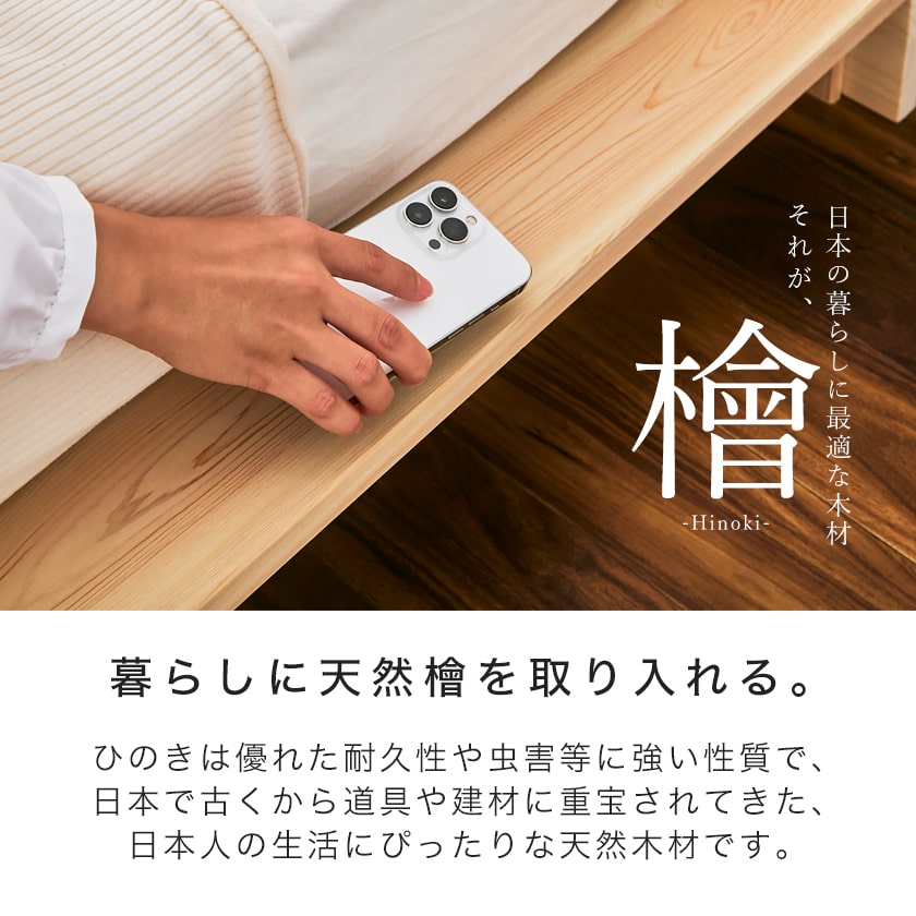 ポイント10倍】檜ローベッド 桐すのこベッド 2サイズ対応 ステージ