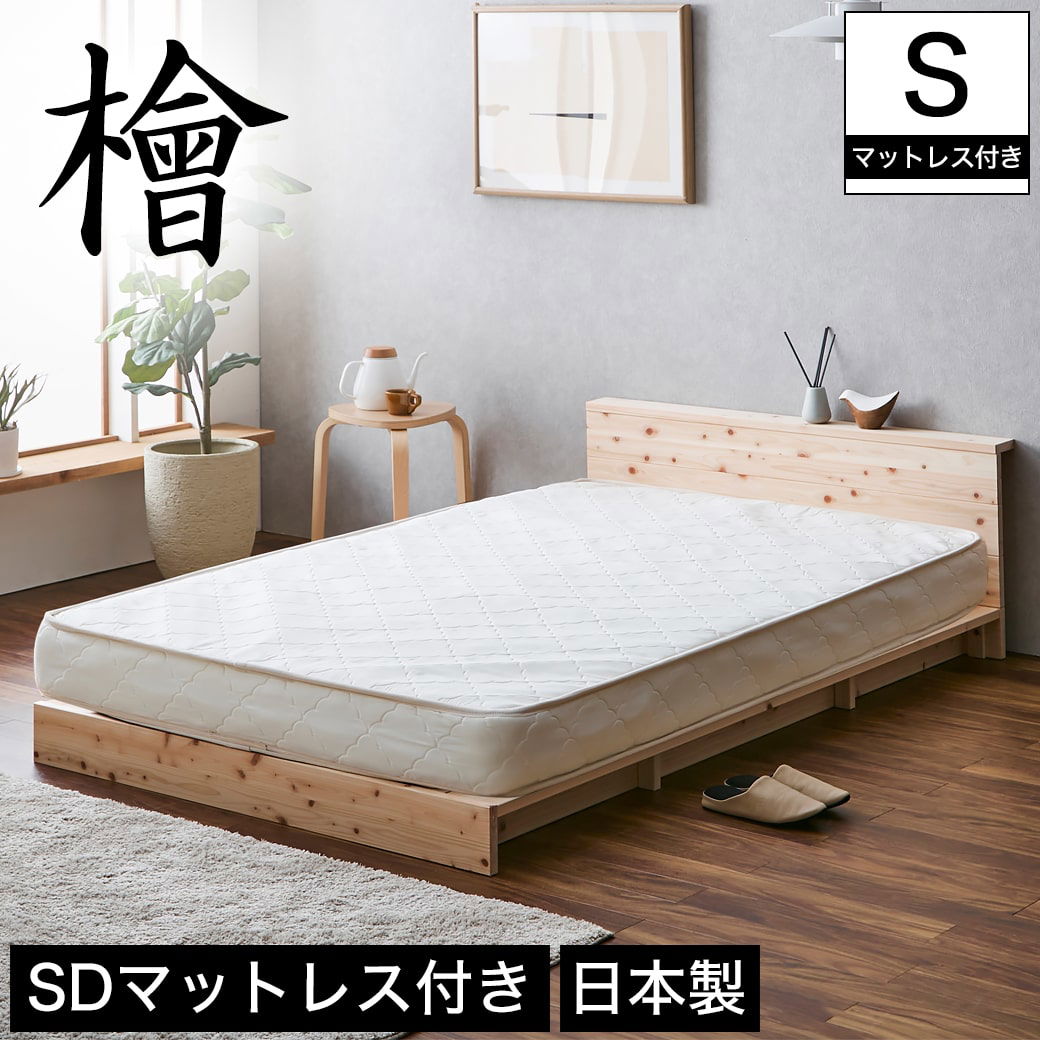 セミダブルサイズ 2つセット　木製 すのこベッド ひのき100％でがっしりした 木製すのこベッド セミダブルサイズ