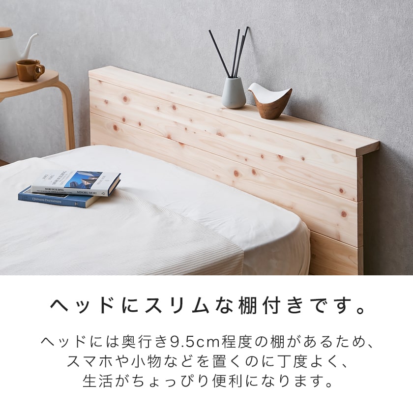 檜ローベッド 桐すのこベッド 2サイズ対応 セミダブル 厚さ15cm