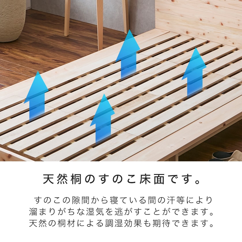 桐製 Dサイズ すのこベッド 抗菌調湿 ダブルサイズ すのこ ベッド 天然桐材 湿気対策 折りたたみ式 ビスケ D