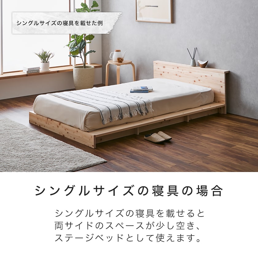 【幅120cm・S】ベッド ローベッド すのこベッド おしゃれ NATRUAL 檜ローベッド 桐すのこベッド 2サイズ対応 セミダブル 厚さ15cm