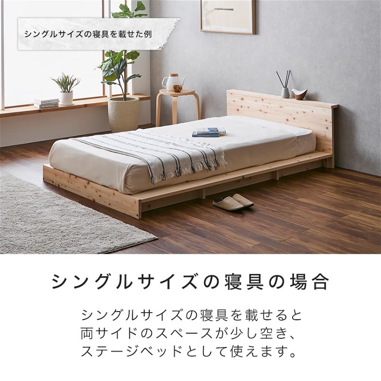 檜ローベッド 桐すのこベッド 2サイズ対応 セミダブル 厚さ15cmポケットコイルマットレスセット 木製 棚付き 日本製 新商品