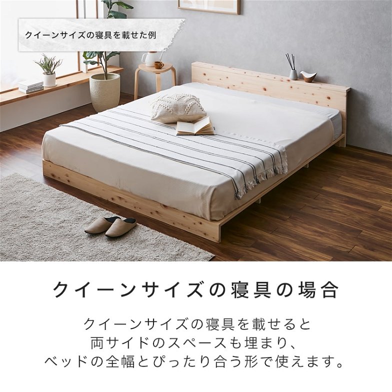 【ポイント10倍】檜ローベッド 桐すのこベッド 2サイズ対応 クイーン 厚さ15cmポケットコイルマットレスセット 木製 棚付き 日本製 新商品