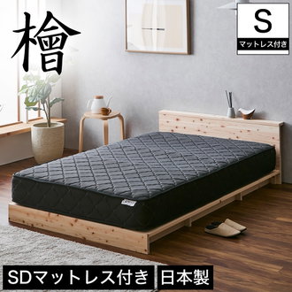 日本製（国産）ベッド セミダブル| ベッド・マットレス通販専門店 ネル 