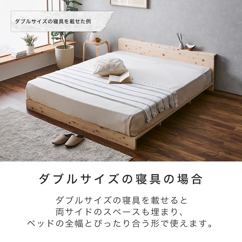 【ポイント10倍】檜ローベッド 桐すのこベッド 2サイズ対応 ダブル 厚さ20cmポケットコイルマットレスセット 木製 棚付き 日本製 新商品