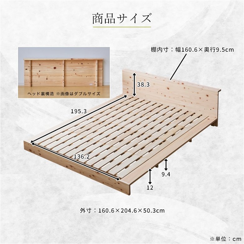 【ポイント10倍】檜ローベッド 桐すのこベッド 2サイズ対応 クイーン 厚さ20cmポケットコイルマットレスセット 木製 棚付き 日本製 新商品