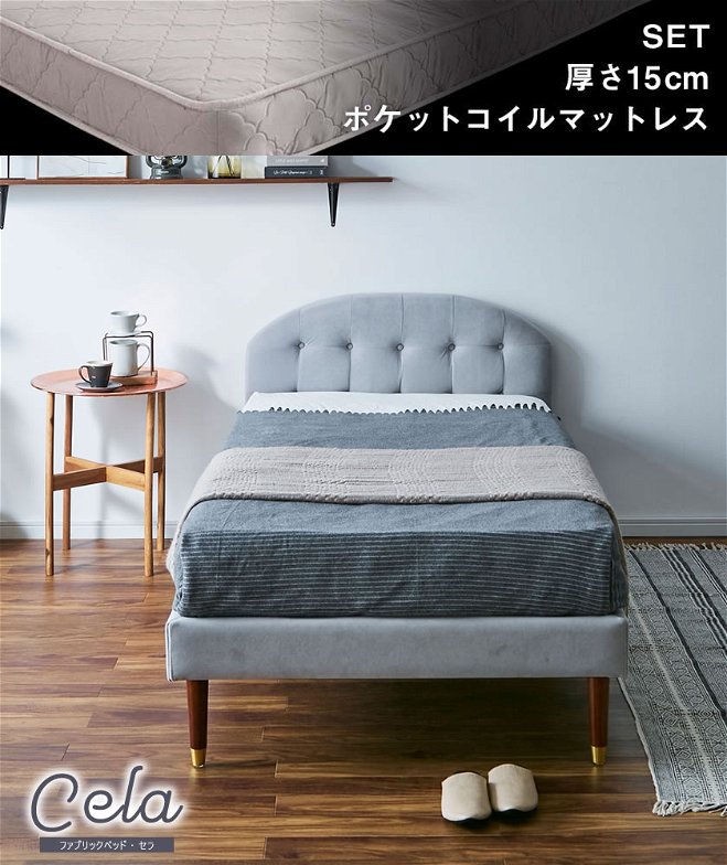 【ポイント10倍】セラ ファブリックベッド シングル 15cm厚ポケットコイルマットレスセット 木製 すのこ  すのこベッド シングルサイズ シングルベッド