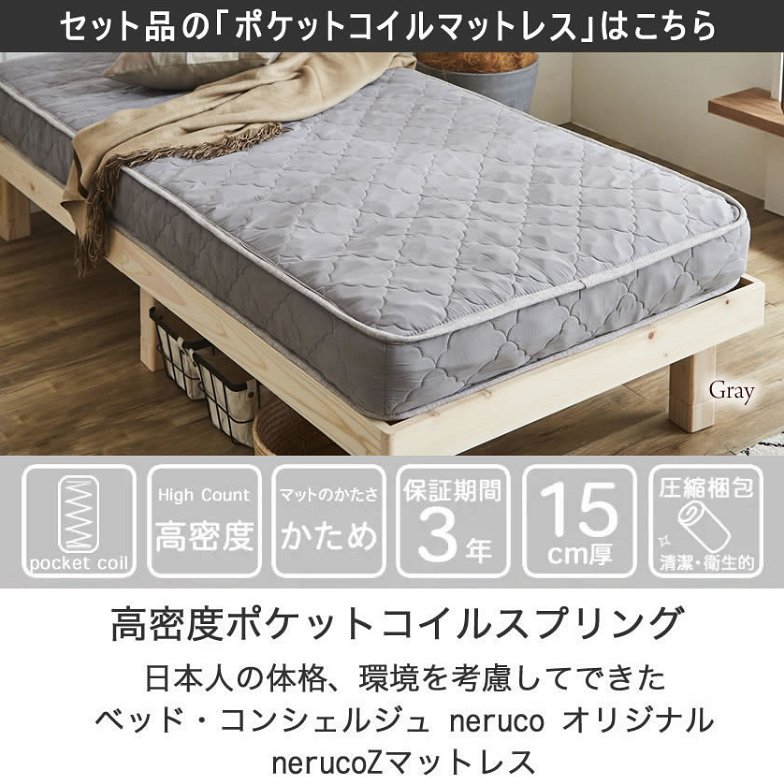 セラ ファブリックベッド セミダブル 15cm厚ポケットコイルマットレスセット 木製 すのこ  すのこベッド セミダブルサイズ