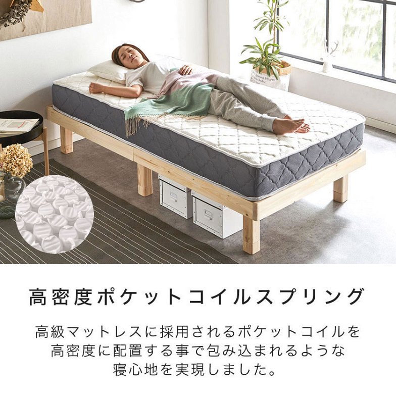 セラ ファブリックベッド セミダブル 20cm厚ポケットコイルマットレスセット 木製 すのこ  すのこベッド セミダブルサイズ