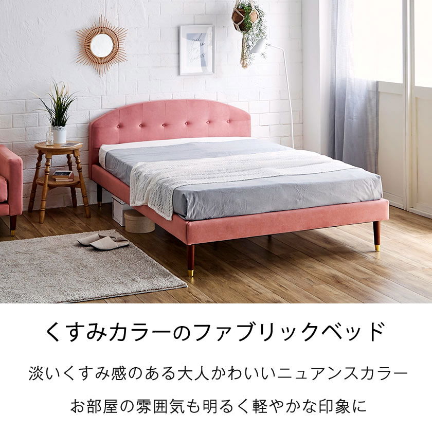 セラ ファブリックベッド ダブル 20cm厚ポケットコイル