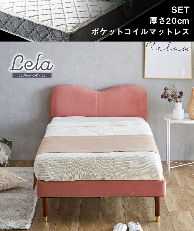ララ ファブリックベッド シングル 20cm厚ポケットコイルマットレスセット 木製 すのこ  すのこベッド シングルサイズ シングルベッド