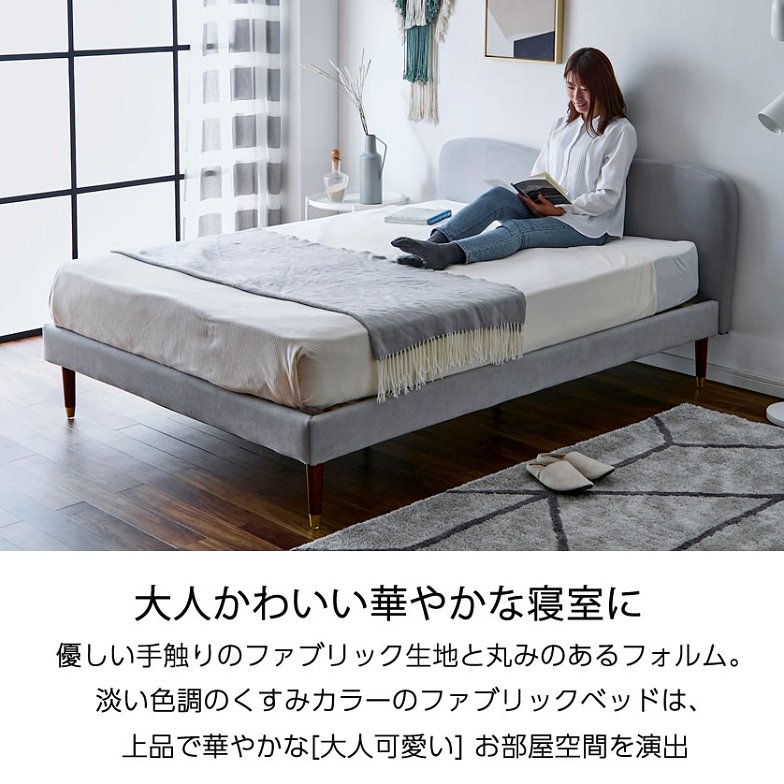 ララ ファブリックベッド セミダブル 20cm厚ポケットコイルマットレスセット 木製 すのこ  すのこベッド セミダブルサイズ