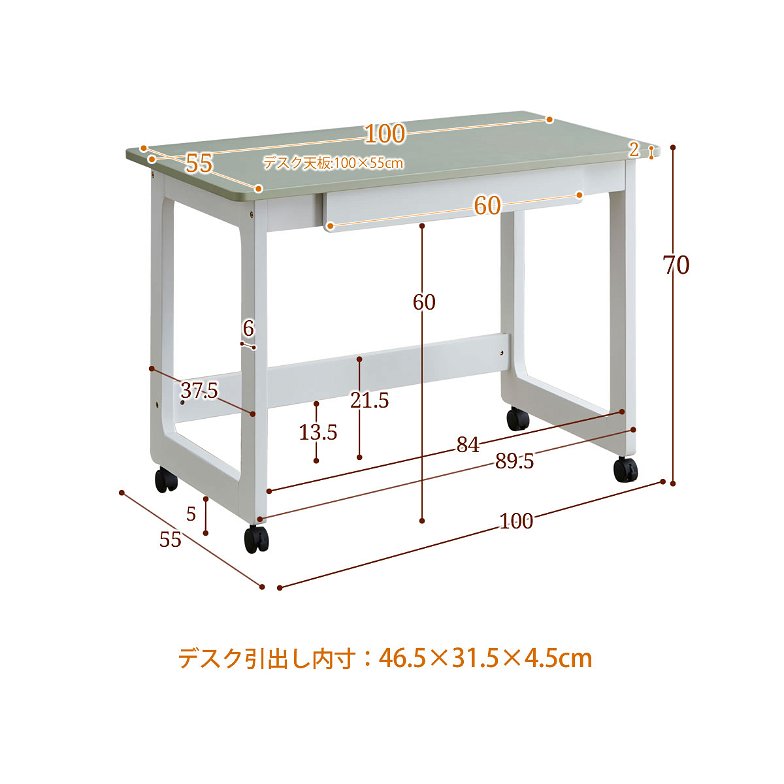 フラヴィ 木製デスク 幅100 システムデスク キャスター付きデスク 引き出し 収納付き 1杯 天板サイズ100×55cm 学習机、作業デスク Flavie