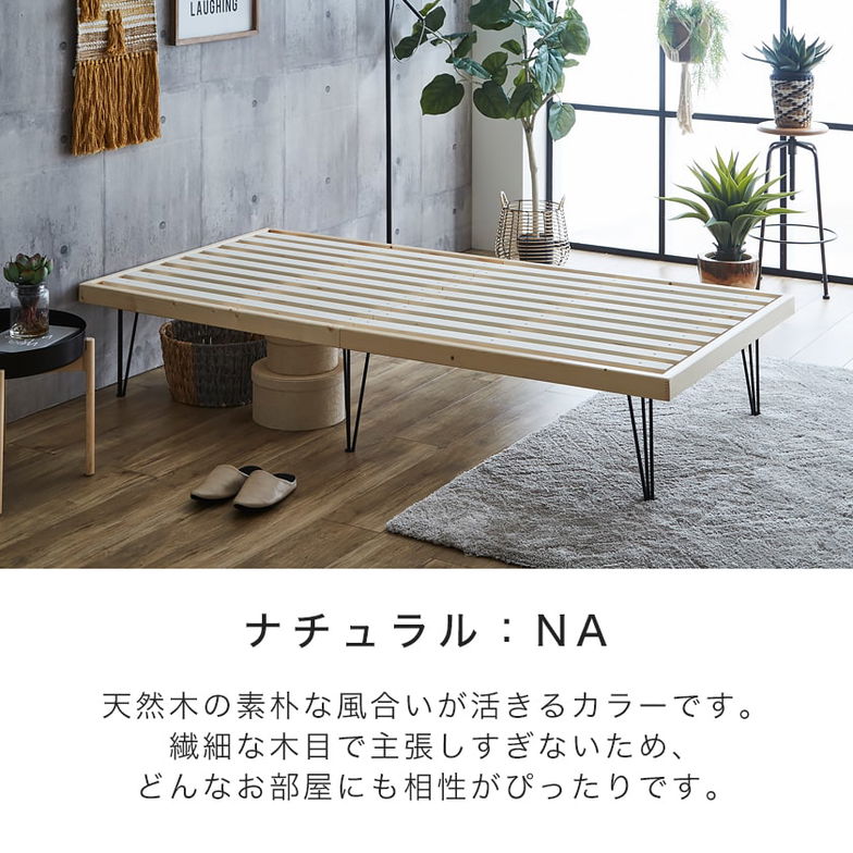 バノン すのこベッド ヘッドレスベッド アイアン脚 シングル シングルベッド 木製 ベッドフレーム 耐荷重350kg 組立簡単 ヴィンテージ調 インダストリアル