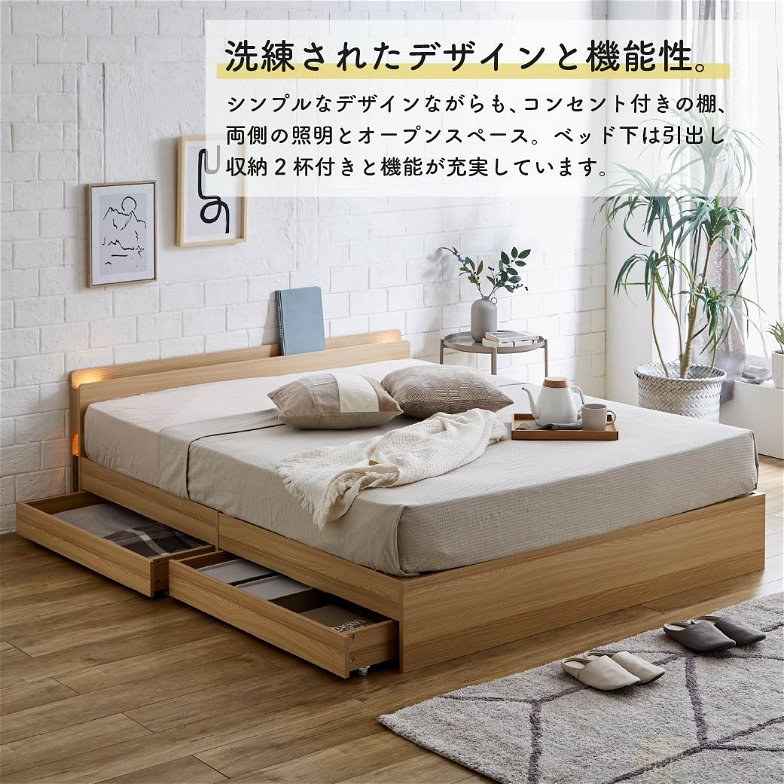LYCKA2 リュカ2 すのこベッド クイーン 木製ベッド 引出し付き 棚付き ブラウン ナチュラル クイーンサイズ すのこ ベッド