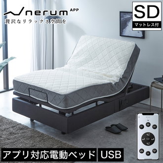 電動ベッド・介護ベッド ヘッドレス| ベッド・マットレス通販専門店 